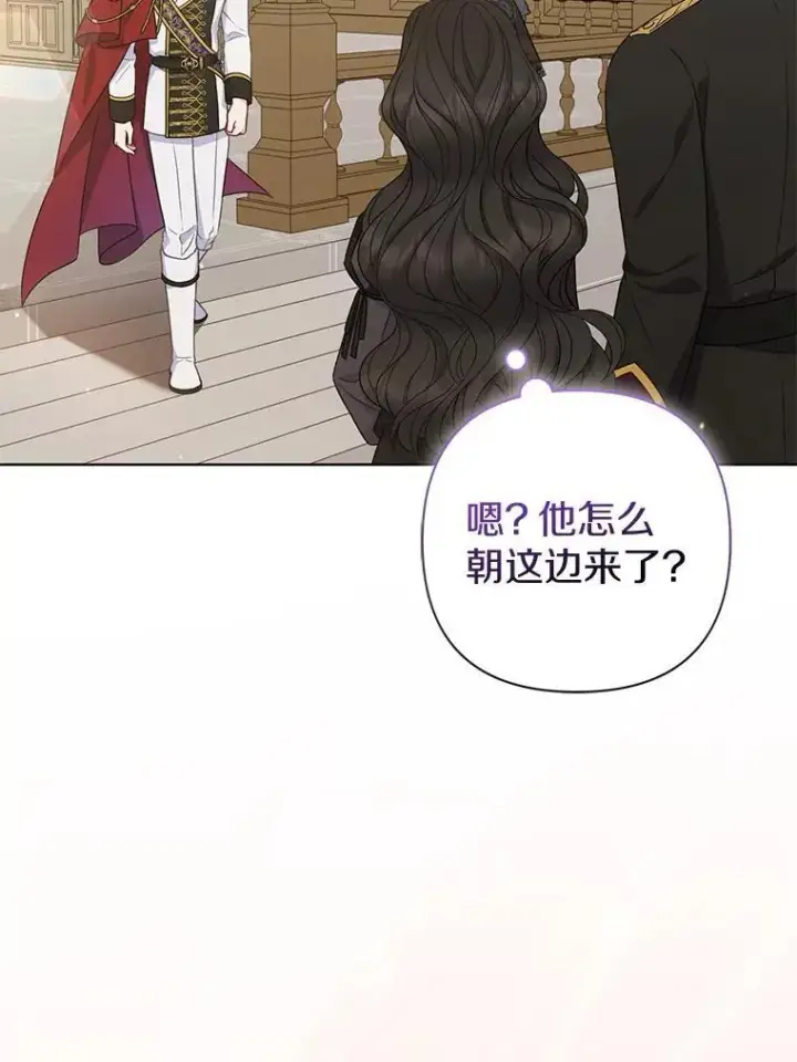 漫画《所以我和废皇太子结婚了》37.报恩第35张图
