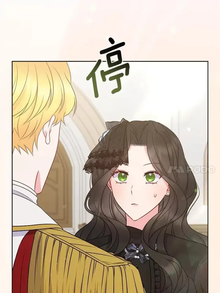 漫画《所以我和废皇太子结婚了》37.报恩第36张图