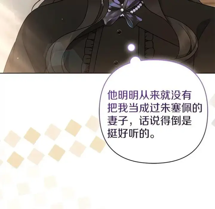 漫画《所以我和废皇太子结婚了》37.报恩第47张图