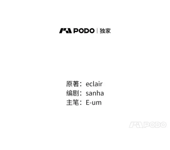 漫画《所以我和废皇太子结婚了》37.报恩第50张图