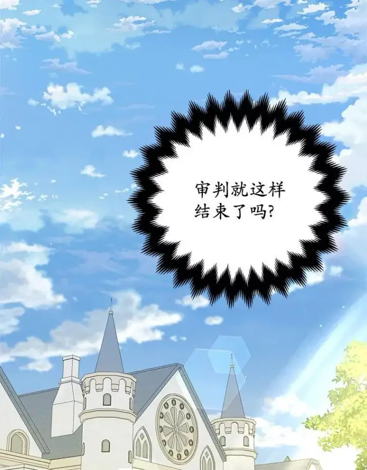 漫画《所以我和废皇太子结婚了》37.报恩第52张图