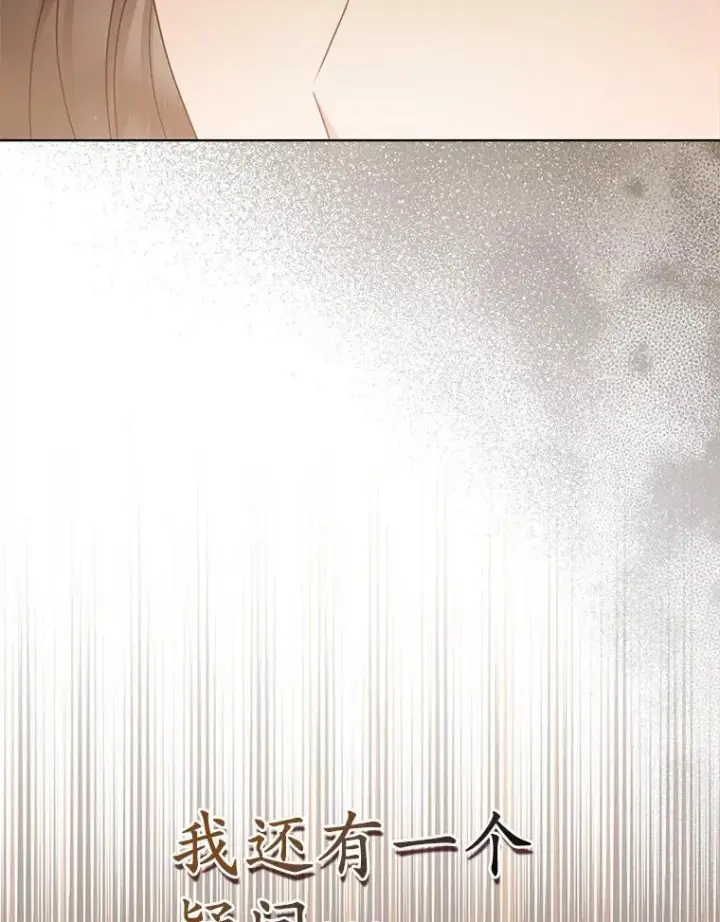 漫画《所以我和废皇太子结婚了》37.报恩第59张图