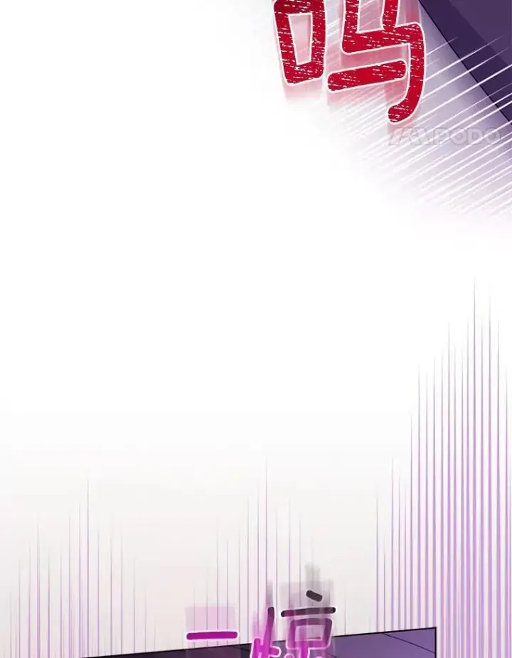 漫画《所以我和废皇太子结婚了》37.报恩第74张图