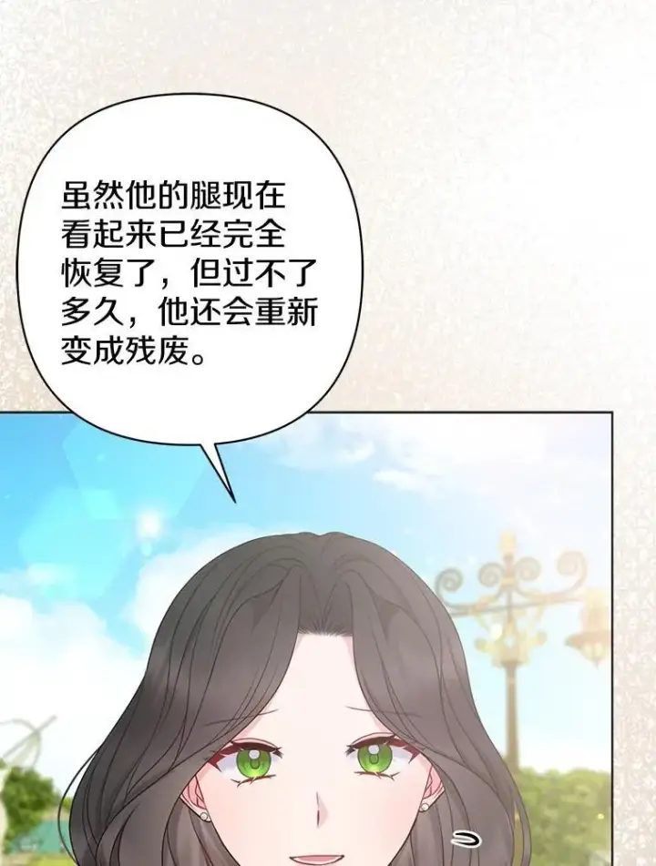 漫画《所以我和废皇太子结婚了》37.报恩第91张图