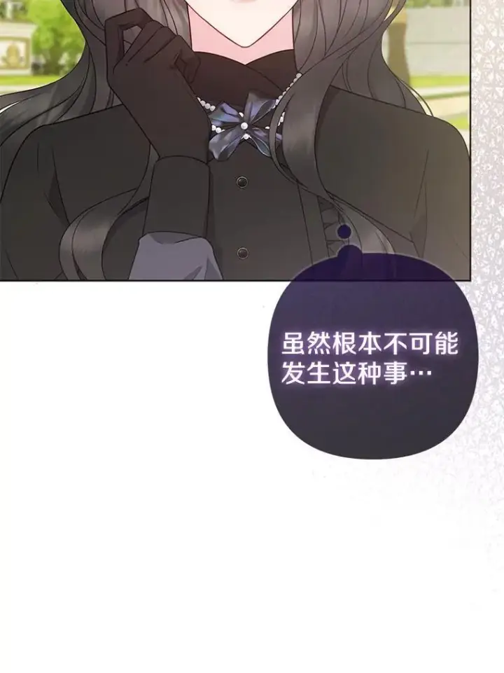 漫画《所以我和废皇太子结婚了》37.报恩第92张图
