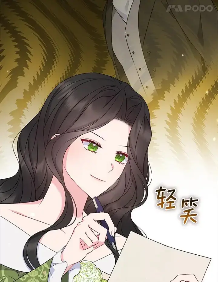 漫画《所以我和废皇太子结婚了》38.天才炼金术士第103张图