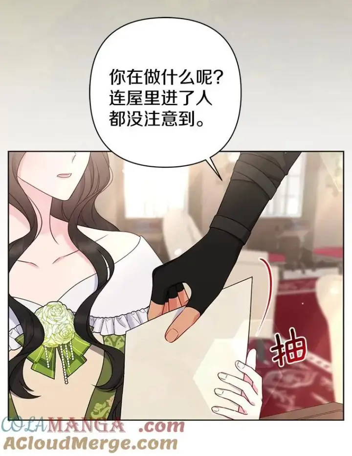 漫画《所以我和废皇太子结婚了》38.天才炼金术士第105张图