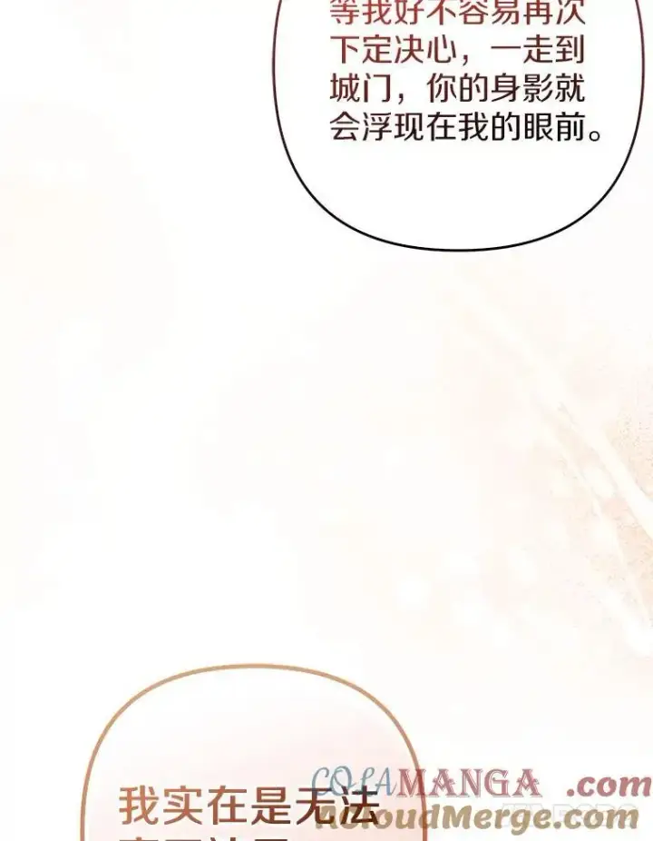 漫画《所以我和废皇太子结婚了》38.天才炼金术士第113张图