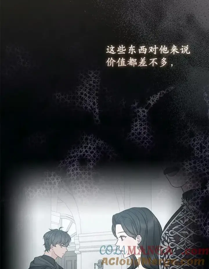 漫画《所以我和废皇太子结婚了》38.天才炼金术士第117张图