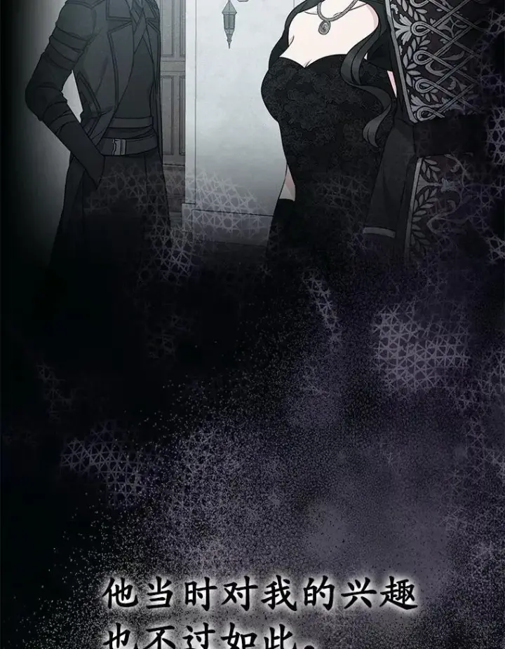漫画《所以我和废皇太子结婚了》38.天才炼金术士第118张图