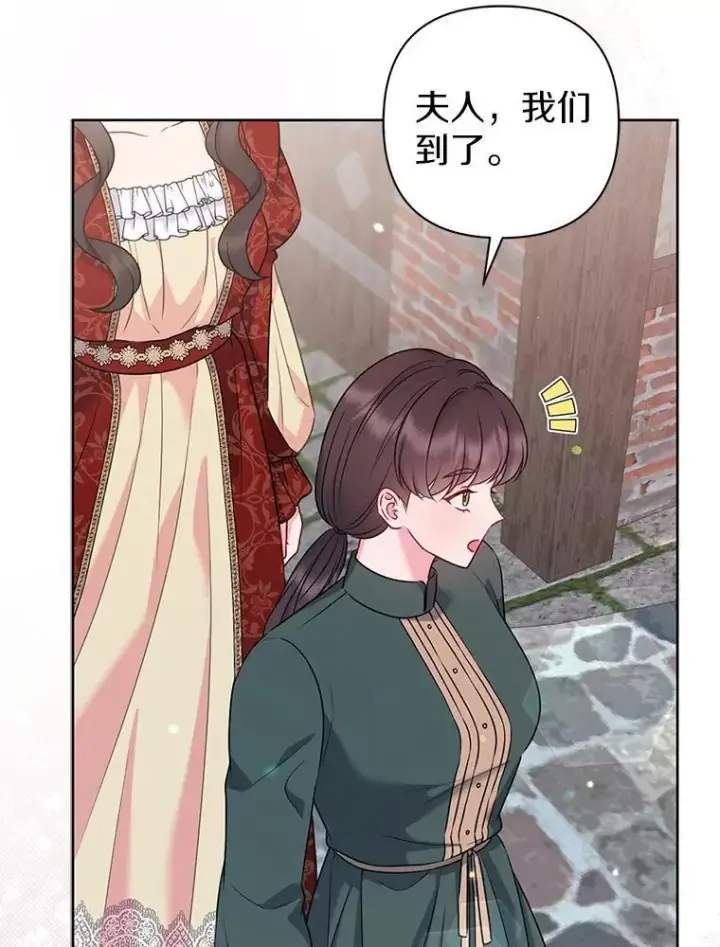漫画《所以我和废皇太子结婚了》38.天才炼金术士第12张图