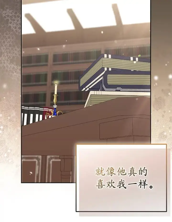 漫画《所以我和废皇太子结婚了》38.天才炼金术士第120张图