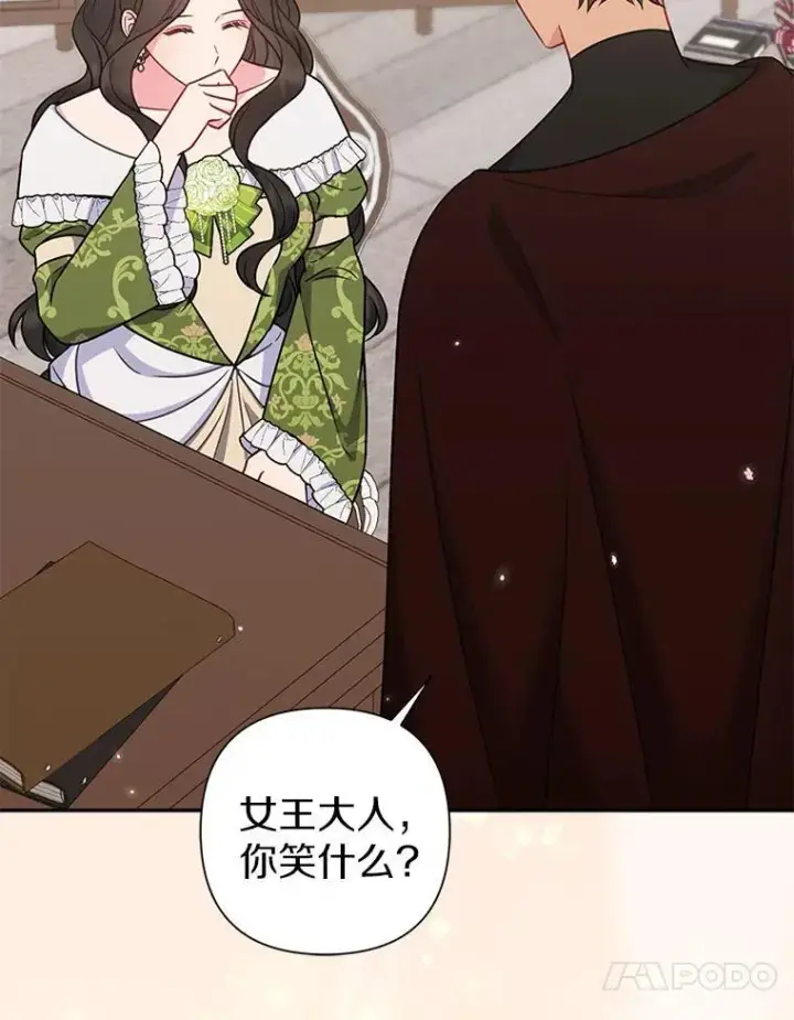 漫画《所以我和废皇太子结婚了》38.天才炼金术士第122张图