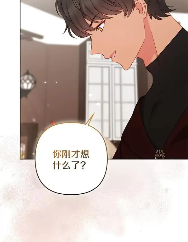 漫画《所以我和废皇太子结婚了》38.天才炼金术士第124张图