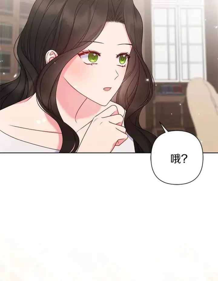 漫画《所以我和废皇太子结婚了》38.天才炼金术士第127张图