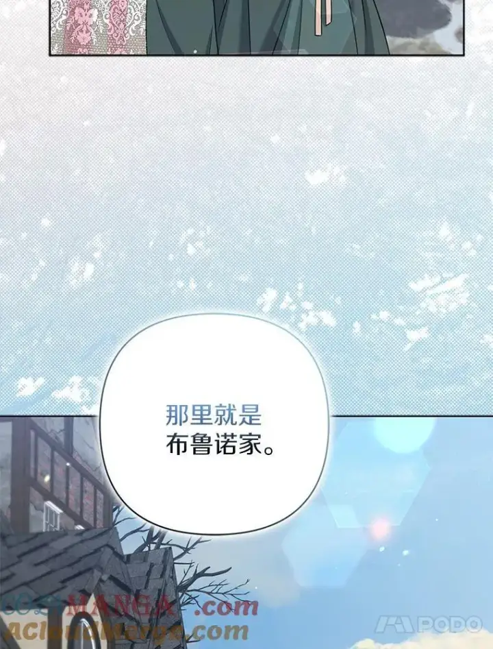 漫画《所以我和废皇太子结婚了》38.天才炼金术士第13张图