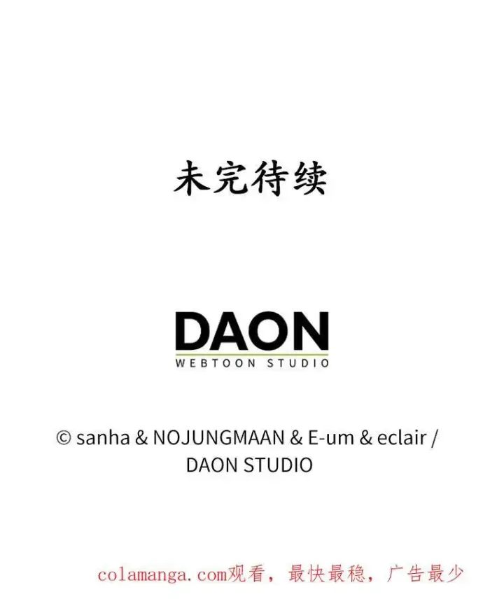 漫画《所以我和废皇太子结婚了》38.天才炼金术士第131张图