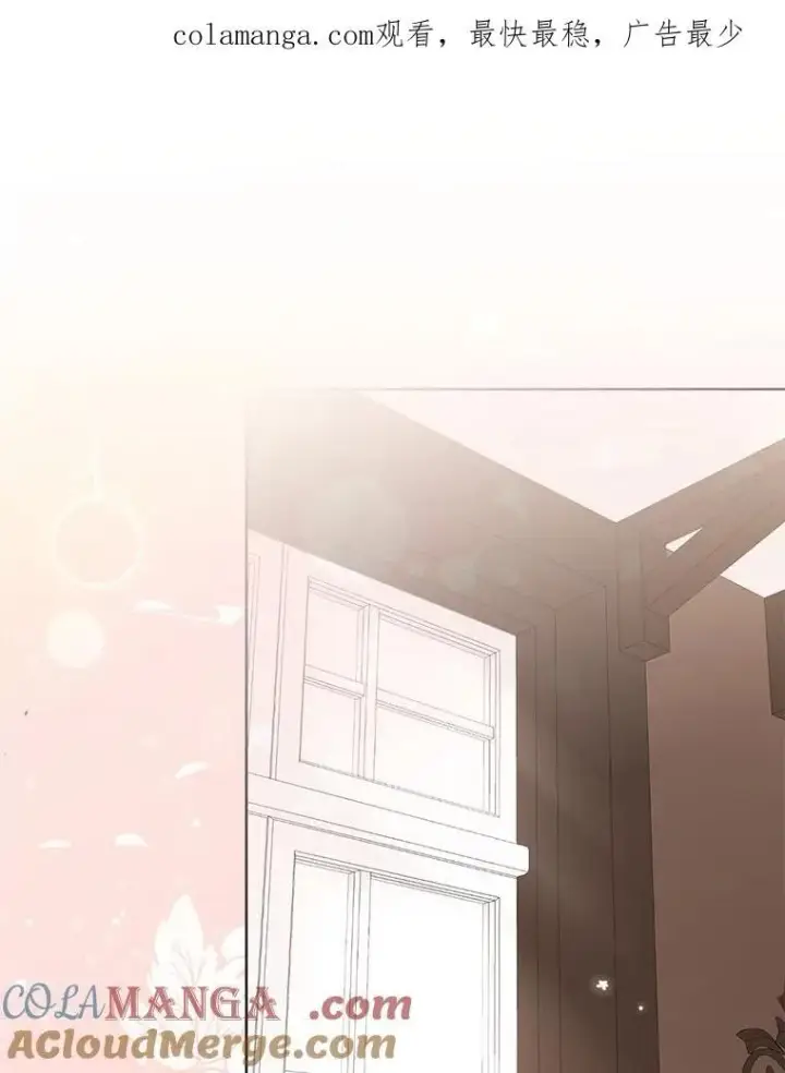 漫画《所以我和废皇太子结婚了》38.天才炼金术士第132张图