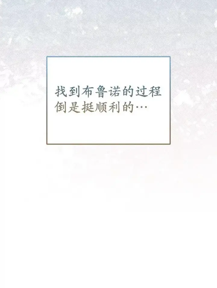 漫画《所以我和废皇太子结婚了》38.天才炼金术士第15张图