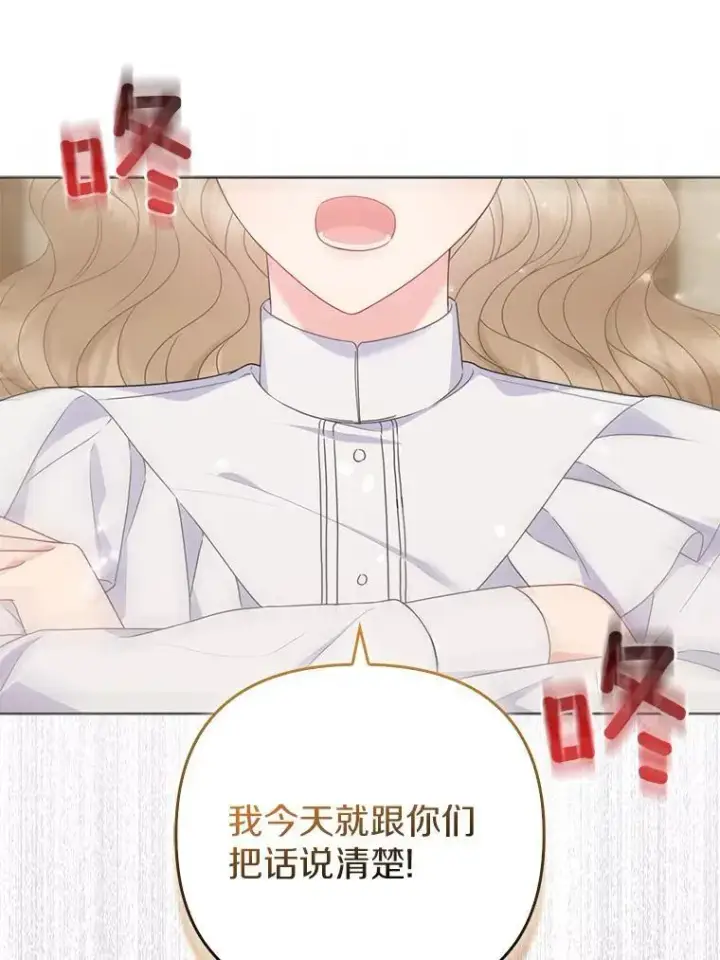 漫画《所以我和废皇太子结婚了》38.天才炼金术士第16张图
