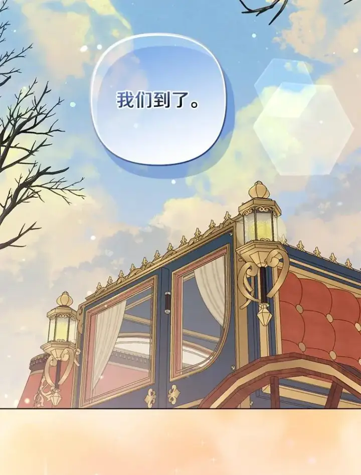 漫画《所以我和废皇太子结婚了》38.天才炼金术士第2张图