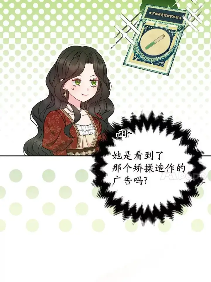 漫画《所以我和废皇太子结婚了》38.天才炼金术士第39张图