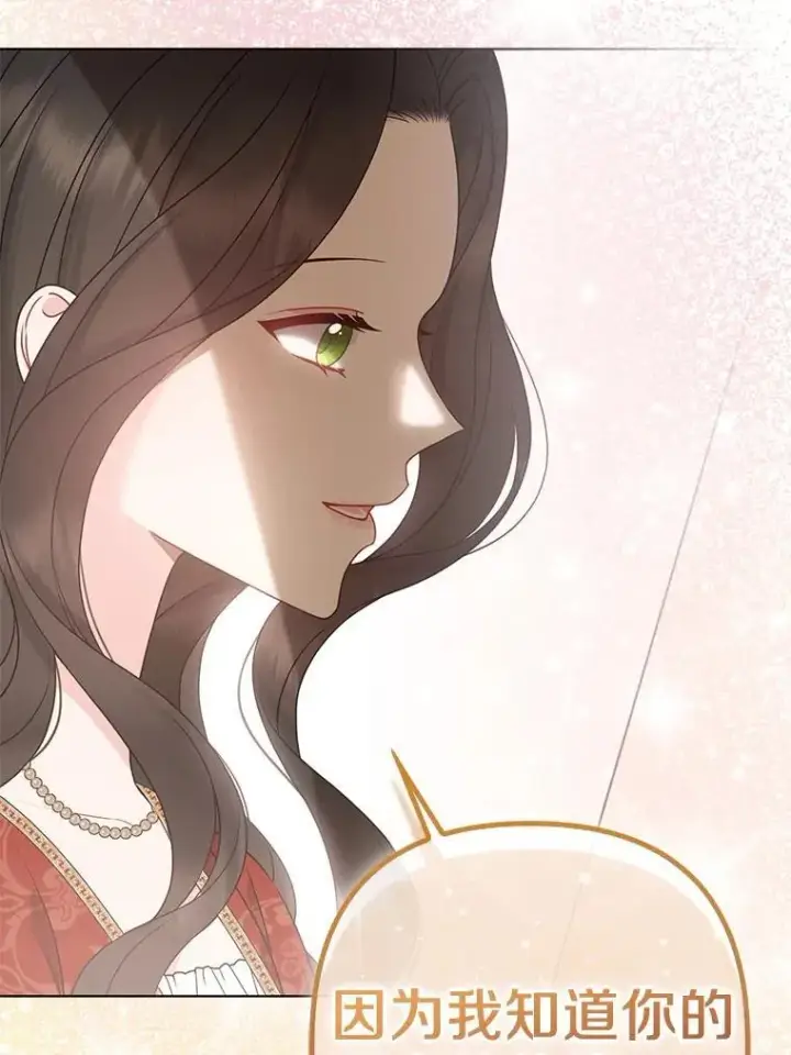 漫画《所以我和废皇太子结婚了》38.天才炼金术士第43张图