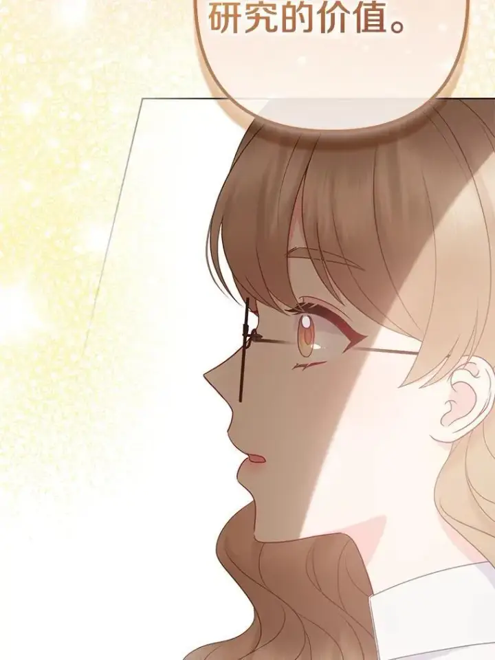 漫画《所以我和废皇太子结婚了》38.天才炼金术士第44张图