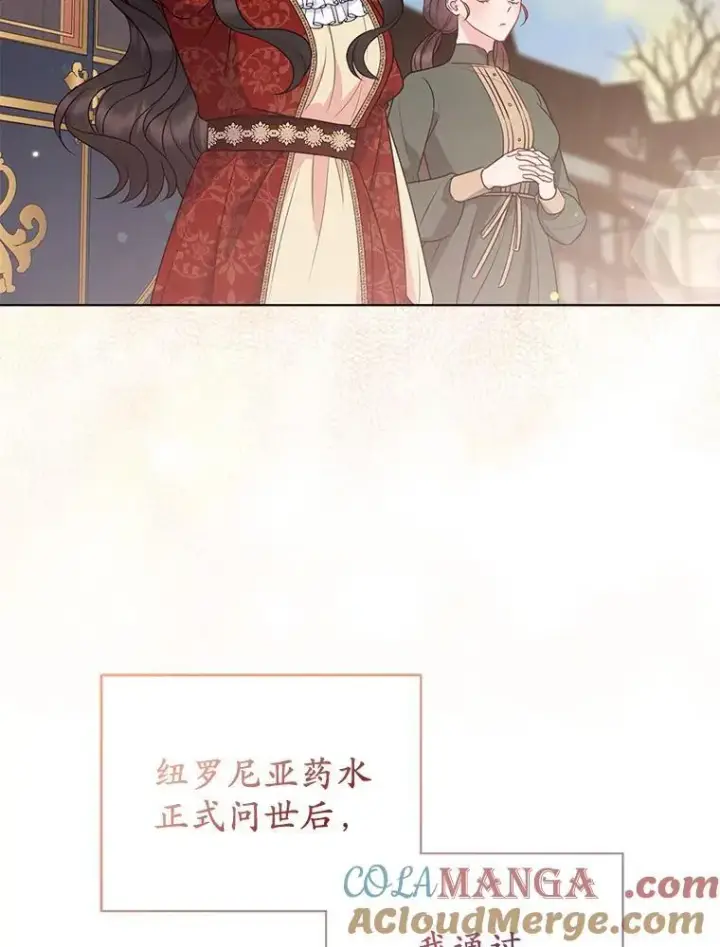 漫画《所以我和废皇太子结婚了》38.天才炼金术士第5张图