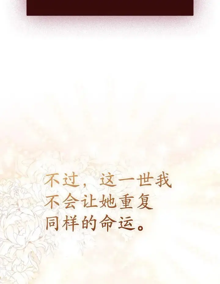 漫画《所以我和废皇太子结婚了》38.天才炼金术士第50张图