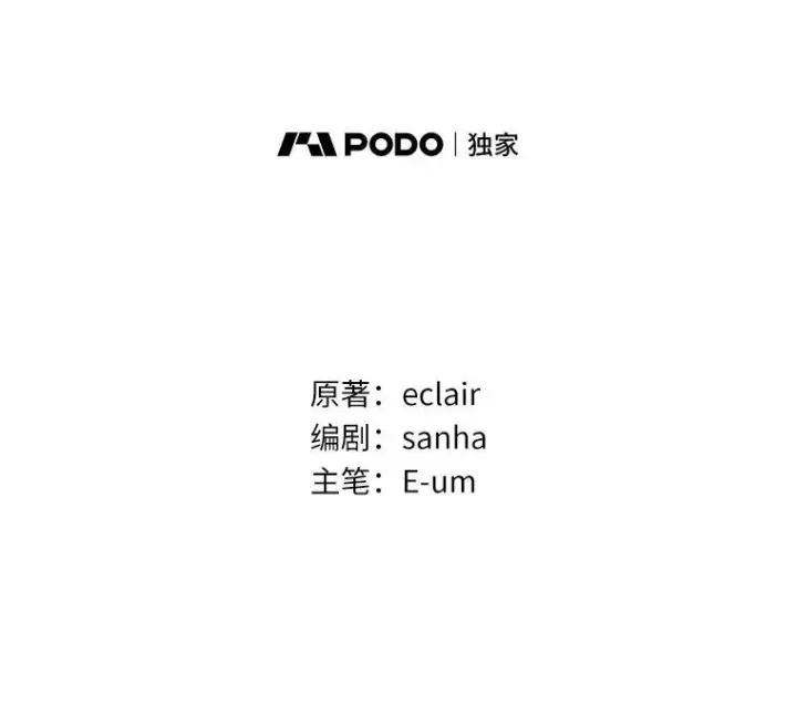 漫画《所以我和废皇太子结婚了》38.天才炼金术士第68张图