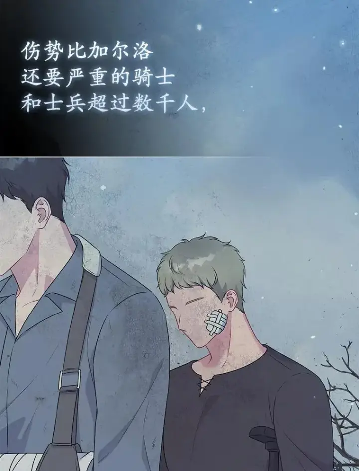 漫画《所以我和废皇太子结婚了》38.天才炼金术士第72张图