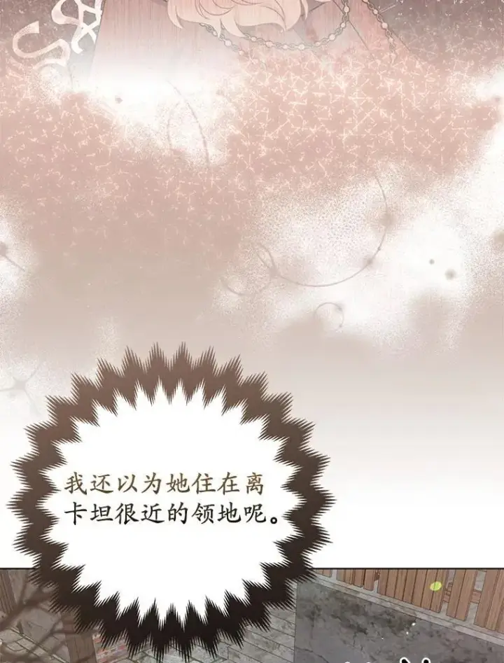 漫画《所以我和废皇太子结婚了》38.天才炼金术士第8张图