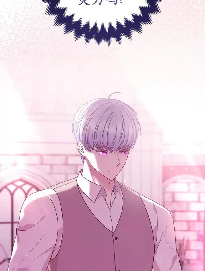漫画《所以我和废皇太子结婚了》39.大海之神第100张图