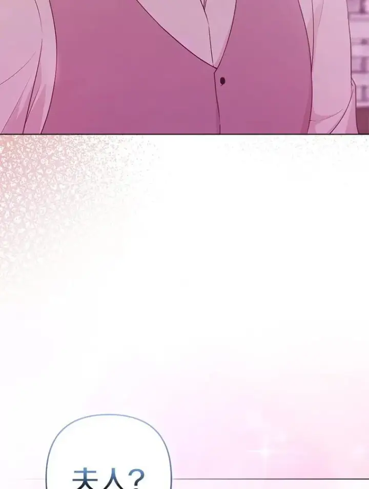 漫画《所以我和废皇太子结婚了》39.大海之神第102张图