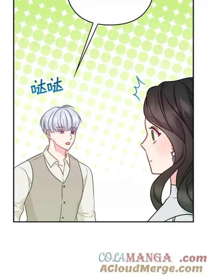 漫画《所以我和废皇太子结婚了》39.大海之神第105张图