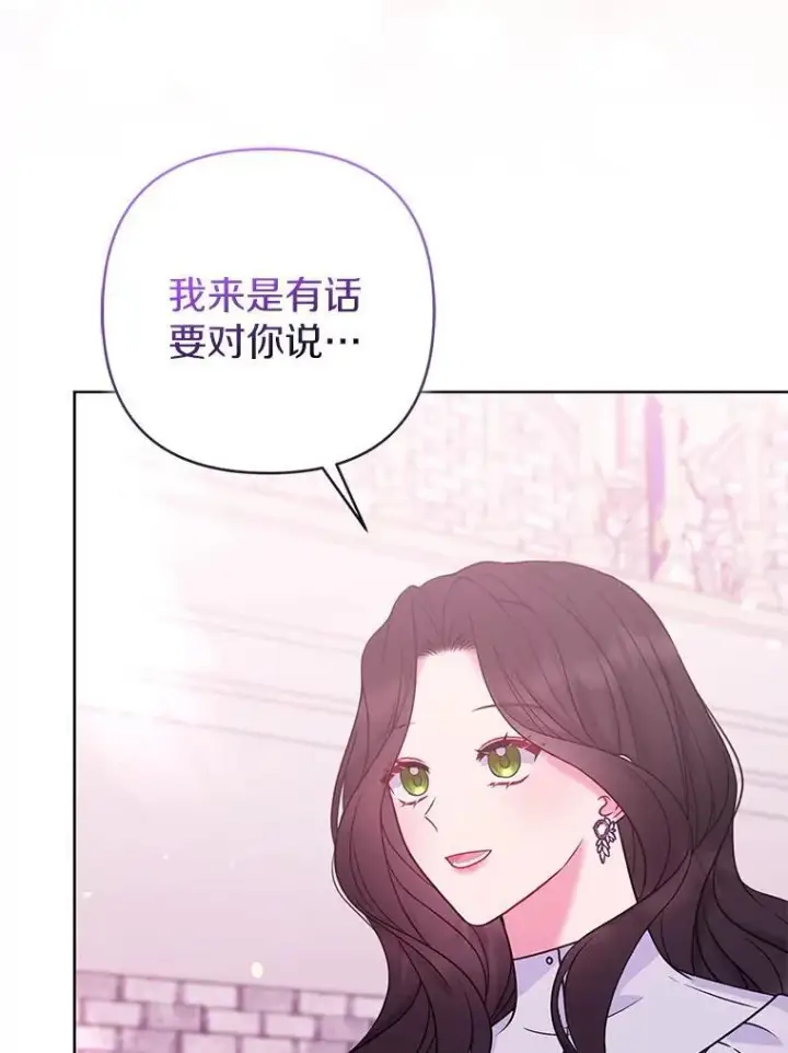 漫画《所以我和废皇太子结婚了》39.大海之神第108张图