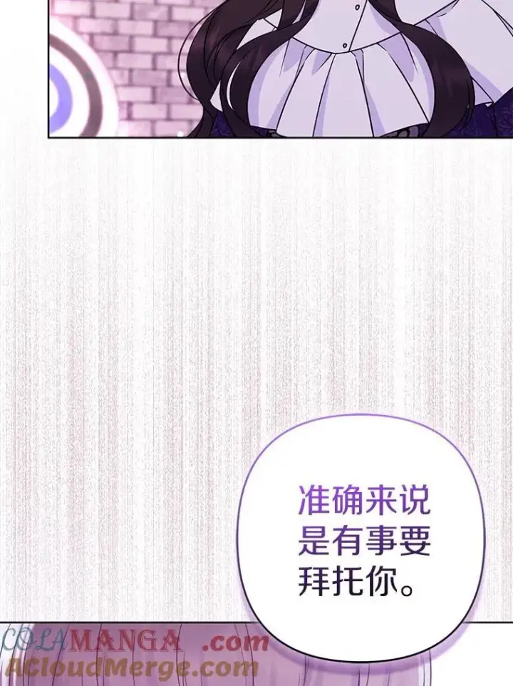 漫画《所以我和废皇太子结婚了》39.大海之神第109张图