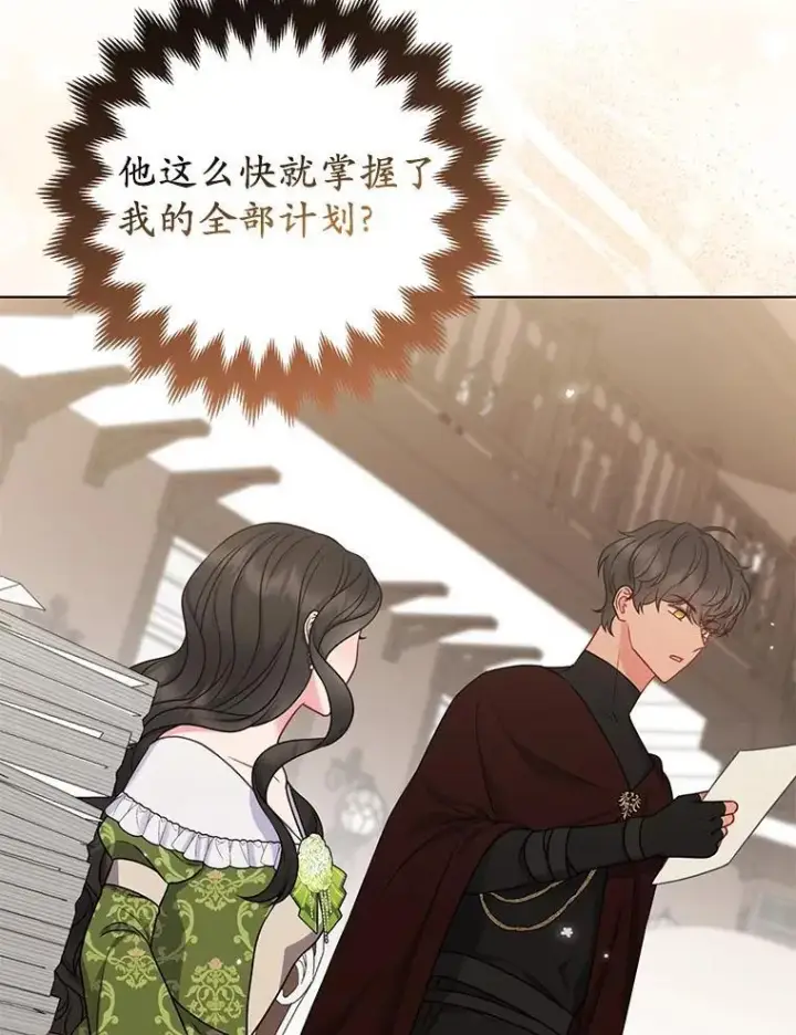 漫画《所以我和废皇太子结婚了》39.大海之神第11张图