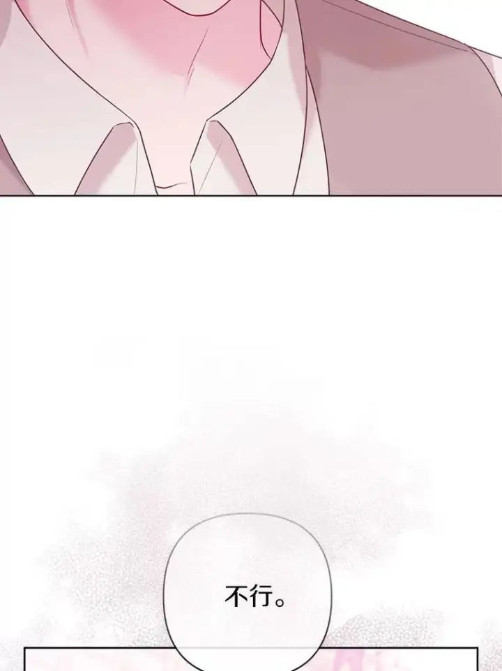 漫画《所以我和废皇太子结婚了》39.大海之神第112张图