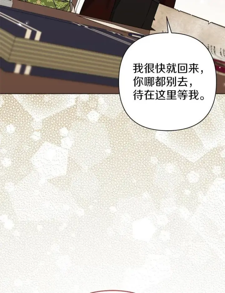 漫画《所以我和废皇太子结婚了》39.大海之神第12张图