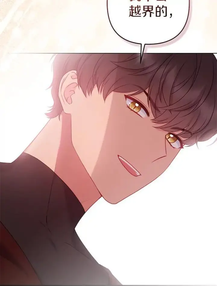 漫画《所以我和废皇太子结婚了》39.大海之神第15张图