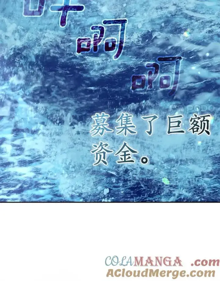 漫画《所以我和废皇太子结婚了》39.大海之神第25张图