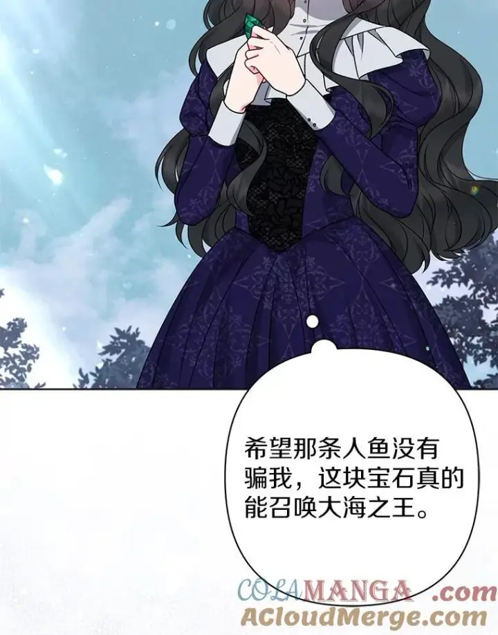 漫画《所以我和废皇太子结婚了》39.大海之神第29张图