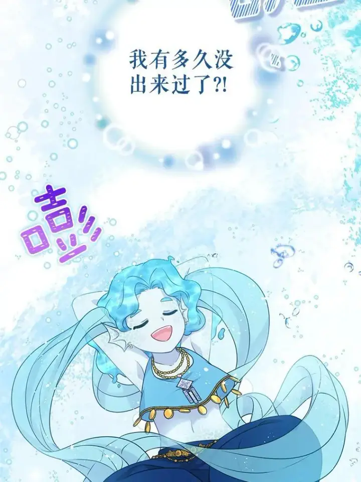 漫画《所以我和废皇太子结婚了》39.大海之神第39张图