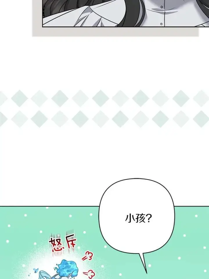 漫画《所以我和废皇太子结婚了》39.大海之神第42张图