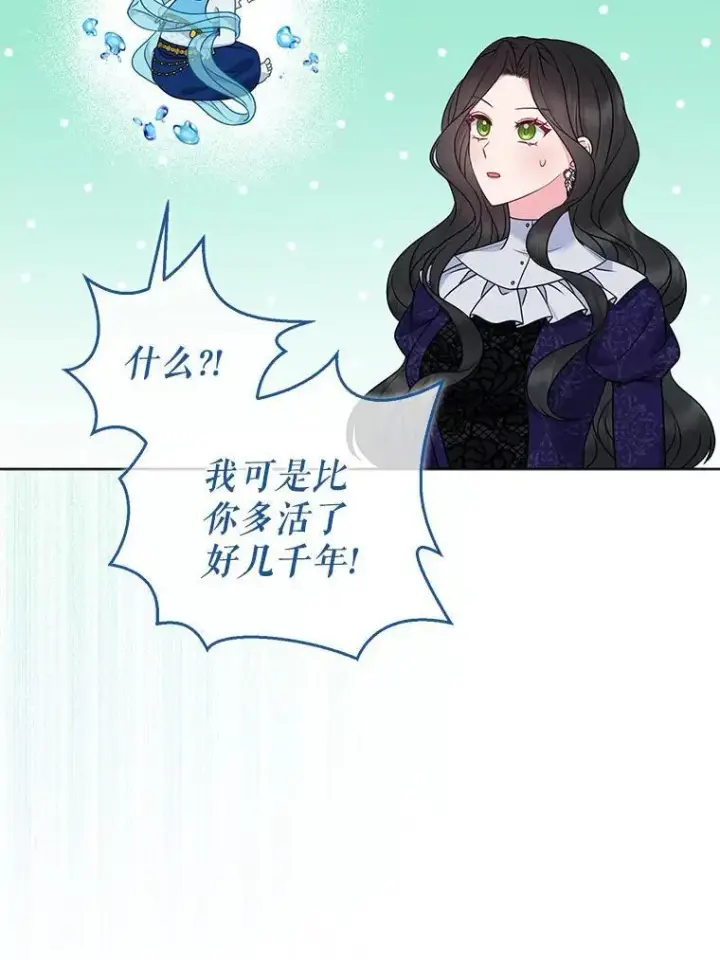 漫画《所以我和废皇太子结婚了》39.大海之神第43张图