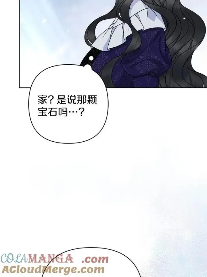 漫画《所以我和废皇太子结婚了》39.大海之神第45张图