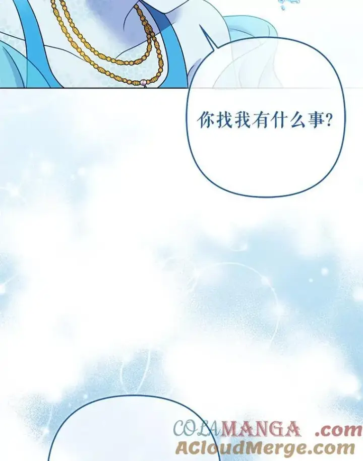 漫画《所以我和废皇太子结婚了》39.大海之神第49张图