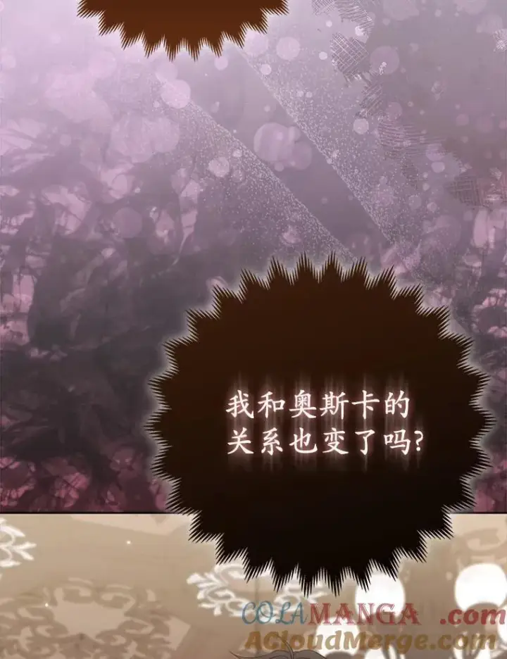 漫画《所以我和废皇太子结婚了》39.大海之神第5张图